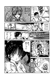 Page 73 of AV Angel - preview thumbnail