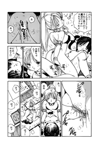 Page 81 of AV Angel - preview thumbnail