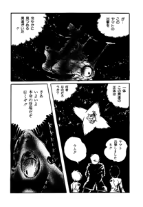 Page 87 of AV Angel - preview thumbnail