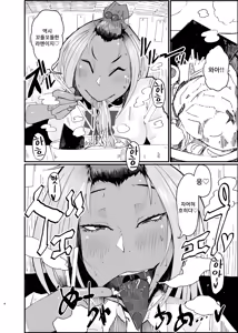 Page 4 of LUNA SANPO | 루나산포 - preview thumbnail