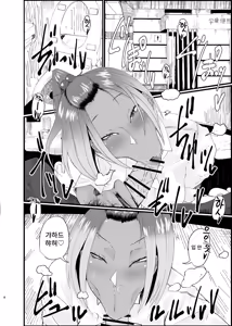 Page 8 of LUNA SANPO | 루나산포 - preview thumbnail