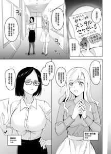 Page 190 of 白百合学园姉妹攻略&学园后宫计划 - preview thumbnail