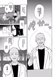 Page 192 of 白百合学园姉妹攻略&学园后宫计划 - preview thumbnail