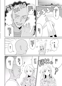 Page 241 of 白百合学园姉妹攻略&学园后宫计划 - preview thumbnail