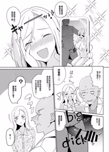 Page 242 of 白百合学园姉妹攻略&学园后宫计划 - preview thumbnail