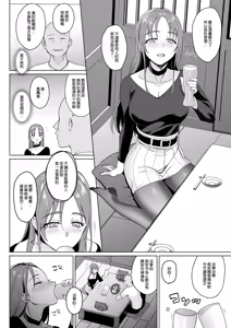 Page 258 of 白百合学园姉妹攻略&学园后宫计划 - preview thumbnail