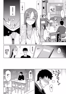 Page 272 of 白百合学园姉妹攻略&学园后宫计划 - preview thumbnail