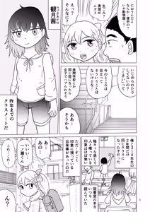 Page 4 of Ao-chan wa tsuite iru 2 - preview thumbnail
