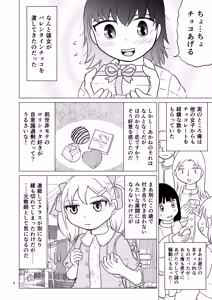 Page 5 of Ao-chan wa tsuite iru 2 - preview thumbnail