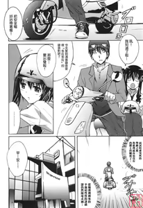 Page 31 of Voi Tre! - preview thumbnail