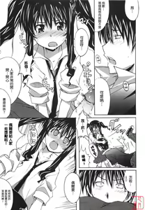 Page 38 of Voi Tre! - preview thumbnail