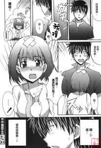 Page 45 of Voi Tre! - preview thumbnail