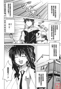 Page 69 of Voi Tre! - preview thumbnail