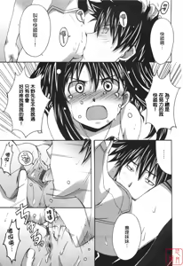 Page 76 of Voi Tre! - preview thumbnail