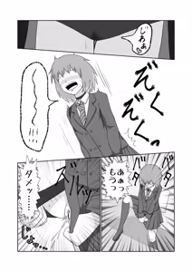 Page 18 of Fuji medetosu uchinoko oshikko godo - preview thumbnail
