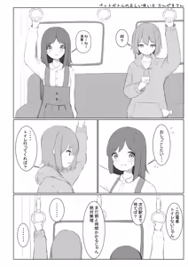 Page 21 of Fuji medetosu uchinoko oshikko godo - preview thumbnail