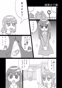 Page 4 of Fuji medetosu uchinoko oshikko godo - preview thumbnail