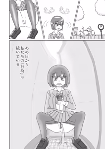 Page 5 of Fuji medetosu uchinoko oshikko godo - preview thumbnail