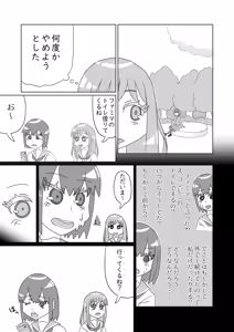 Page 8 of Fuji medetosu uchinoko oshikko godo - preview thumbnail