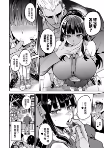 Page 149 of アブカノ_回流女友 1~2 CG - preview thumbnail