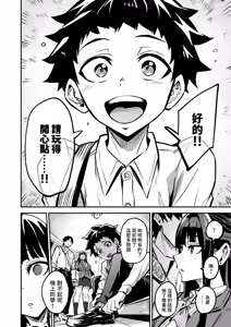 Page 209 of アブカノ_回流女友 1~2 CG - preview thumbnail
