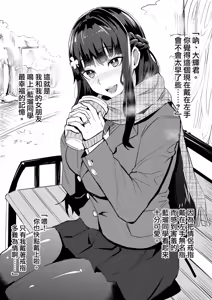 Page 251 of アブカノ_回流女友 1~2 CG - preview thumbnail