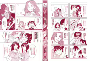 Page 3 of Happy Girl - preview thumbnail