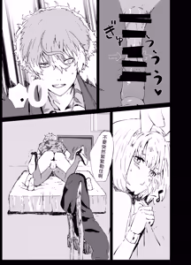 Page 12 of Majima to Ecchi LycoReco Shucchou Hen - preview thumbnail