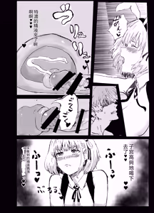 Page 15 of Majima to Ecchi LycoReco Shucchou Hen - preview thumbnail
