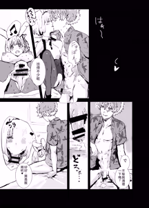 Page 16 of Majima to Ecchi LycoReco Shucchou Hen - preview thumbnail