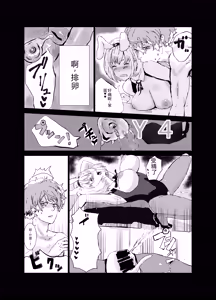 Page 25 of Majima to Ecchi LycoReco Shucchou Hen - preview thumbnail