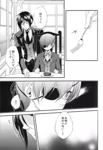 Page 11 of Yasashii Akuma no Koroshi-kata - preview thumbnail