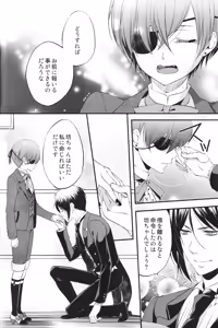 Page 16 of Yasashii Akuma no Koroshi-kata - preview thumbnail