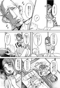 Page 145 of Naburimono - preview thumbnail