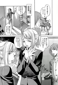 Page 163 of Naburimono - preview thumbnail