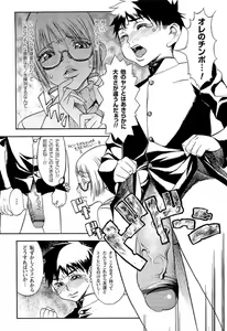 Page 177 of Naburimono - preview thumbnail