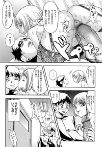 Page 188 of Naburimono - preview thumbnail
