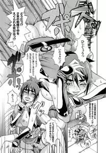Page 203 of Naburimono - preview thumbnail