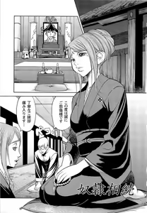 Page 76 of Naburimono - preview thumbnail