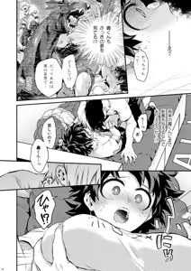 Page 16 of Seductive Medicine ２ - preview thumbnail