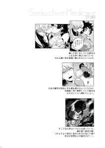 Page 3 of Seductive Medicine ２ - preview thumbnail
