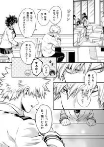 Page 33 of Seductive Medicine ２ - preview thumbnail