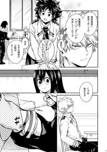 Page 38 of Seductive Medicine ２ - preview thumbnail
