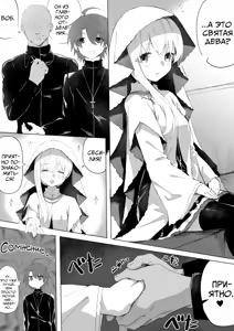 Seijo-sama ga Netorarete Nichijou-teki ni Hoka no Otoko to Sex Shite Shimau | Святая Дева Изменяет и Начинает Заниматься Сексом с Другим Мужчиной Каждый День — hentai manga cover on Fhentai