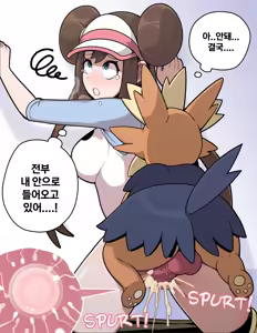 Page 3 of Rosa x Herdier - preview thumbnail