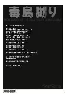 Page 8 of Busujima Naburi - preview thumbnail
