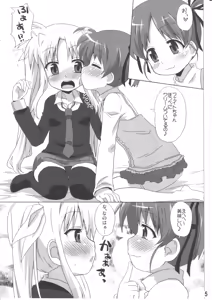 Page 4 of bliss of life - preview thumbnail