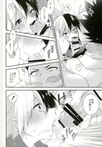 Page 17 of 10 no Yoru ni, Kimi to Issho ni - preview thumbnail