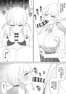 Page 18 of Okane no Kankei dakara  | 只是金钱关系而已 - preview thumbnail