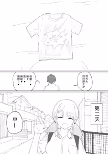 Page 51 of Okane no Kankei dakara  | 只是金钱关系而已 - preview thumbnail
